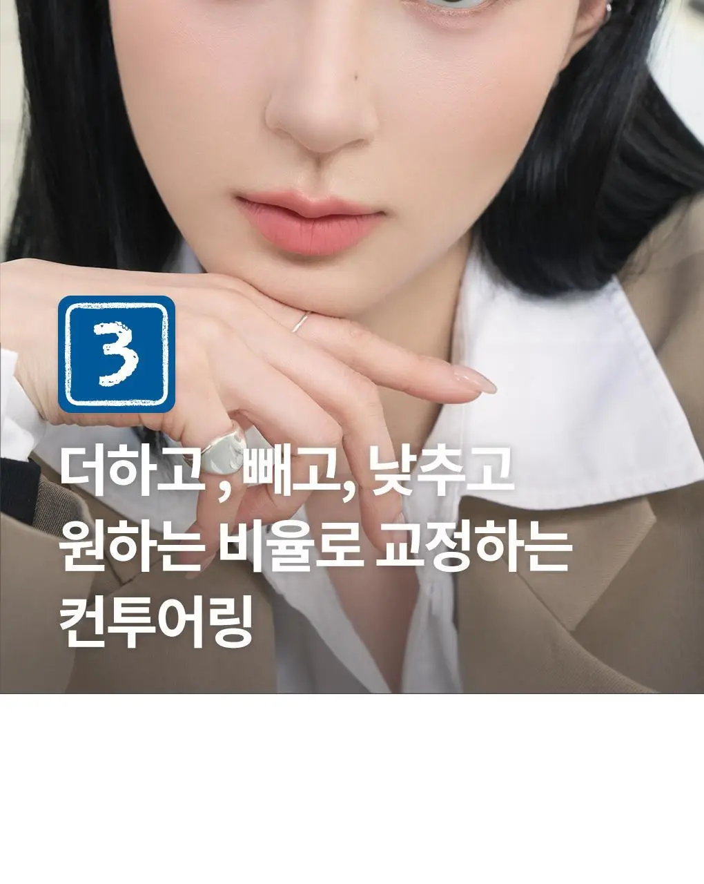 [NEW] 롬앤 베러 댄 컨투어 상세페이지 38
